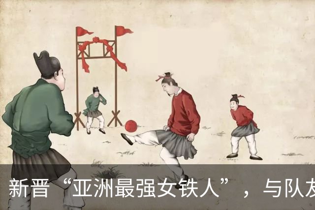 新晋“亚洲最强女铁人”，与队友丈夫同月同日生，曾相继夺冠，用金牌当礼物庆贺生日，甜翻网友