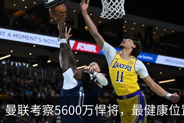 曼联考察5600万悍将，最健康位置也要买人！伤病过多卡里克遭质疑