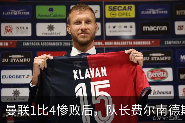 曼联1比4惨败后，队长费尔南德斯公开质疑卡里克战术