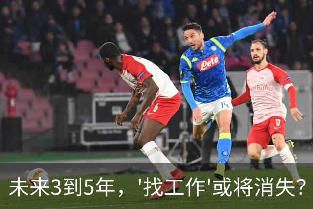 未来3到5年，'找工作'或将消失？不是无岗位，而是雇佣关系在崩塌