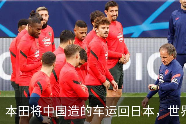 本田将中国造的车运回日本，世界才发现：日本汽车工业的招牌裂了