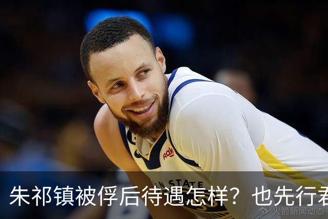 朱祁镇被俘后待遇怎样？也先行君臣礼，晚上8个蒙古美女伺候！