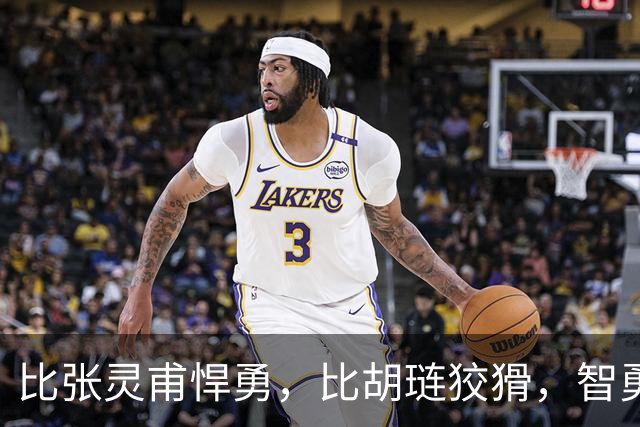 比张灵甫悍勇，比胡琏狡猾，智勇双全的他，为何被国军遗弃？