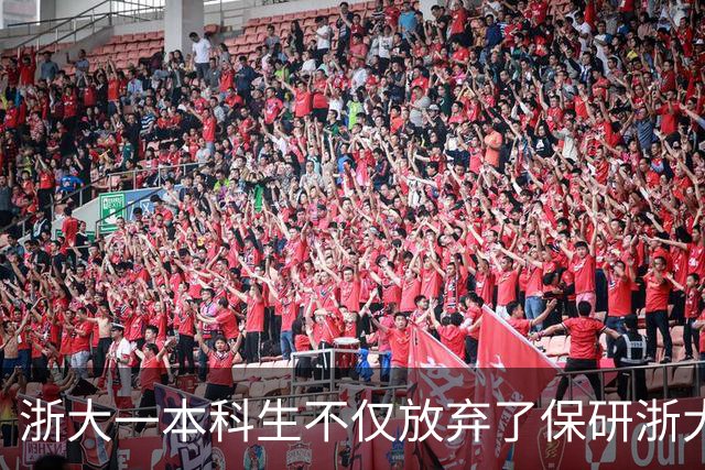 浙大一本科生不仅放弃了保研浙大资格，还放弃了武大推免复试，工商管理专业，本人透露原因，真的很清醒！