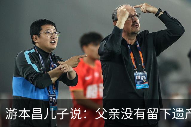 游本昌儿子说：父亲没有留下遗产，生前都捐出了，给武汉捐100万