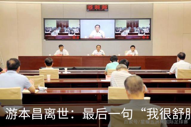 游本昌离世：最后一句“我很舒服”是留给世界的体面告别