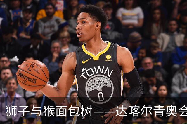 狮子与猴面包树——达喀尔青奥会奖牌亮相