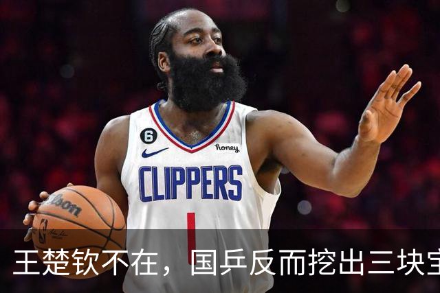 王楚钦不在，国乒反而挖出三块宝：一个专治张本克星，一个一单四场零封，一个从掉链子到决胜盘先生