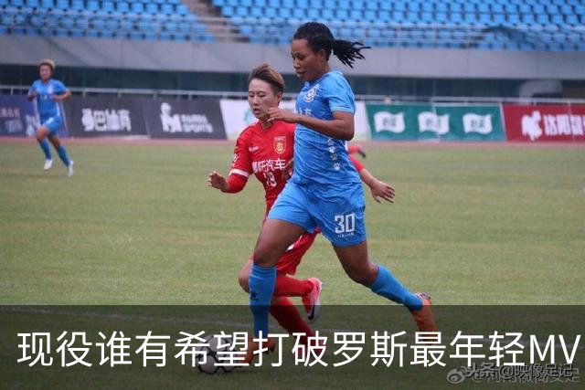 现役谁有希望打破罗斯最年轻MVP纪录？文班无缘，仅弗拉格一人有机会