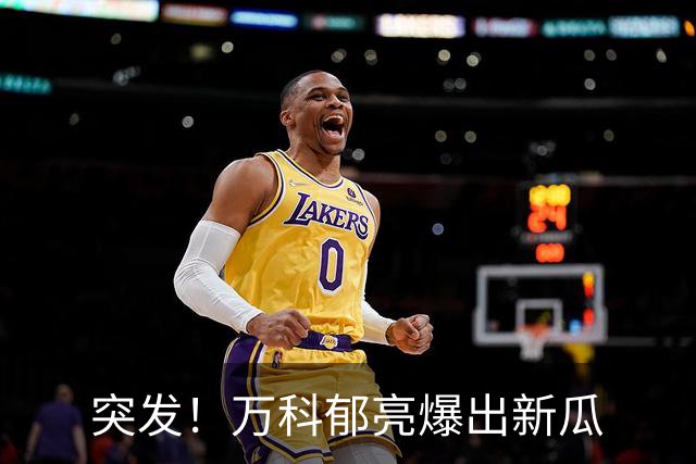 突发！万科郁亮爆出新瓜