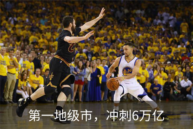 第一地级市，冲刺6万亿