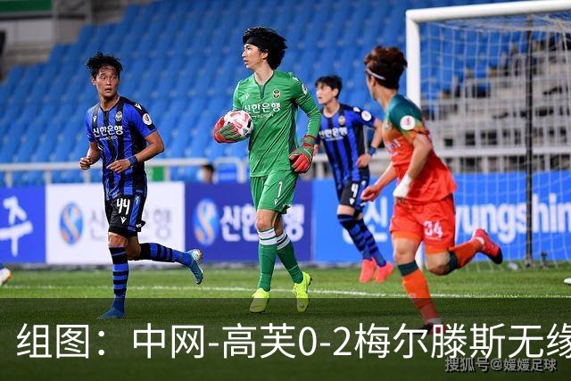 组图：中网-高芙0-2梅尔滕斯无缘八强 捂脸难掩沮丧