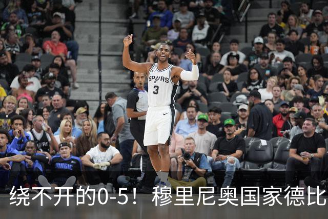 绕不开的0-5！穆里尼奥国家德比战前狂言 皮克晒照回应
