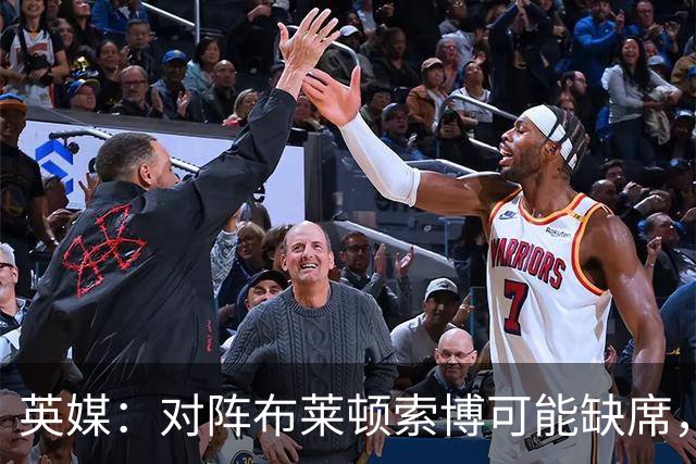 英媒：对阵布莱顿索博可能缺席，弗林蓬预计伤缺一个月