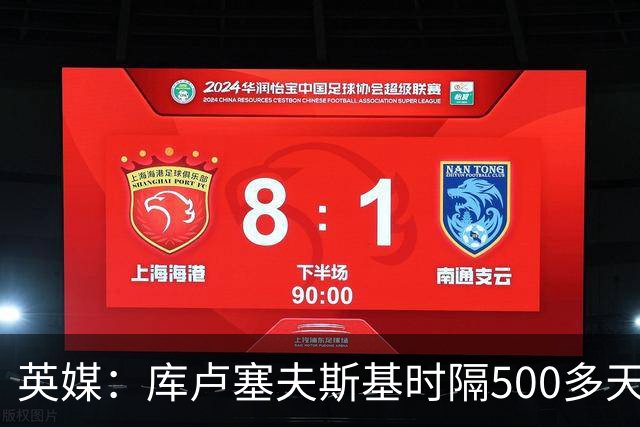 英媒：库卢塞夫斯基时隔500多天重回热刺训练，并且状态不错