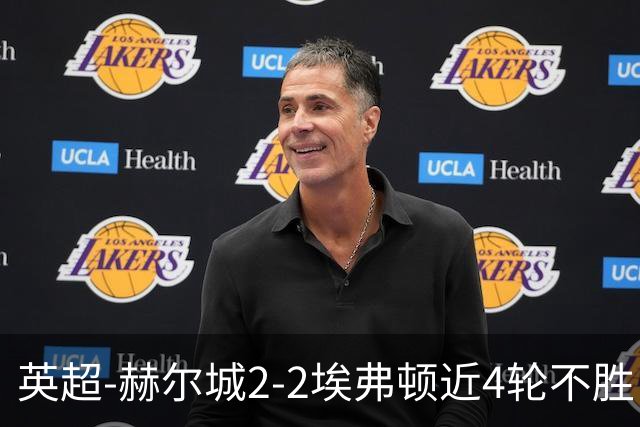 英超-赫尔城2-2埃弗顿近4轮不胜 太妃糖开季2胜4平保持不败