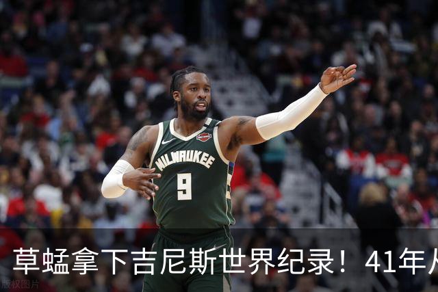 草蜢拿下吉尼斯世界纪录！41年从未换人，三人平均年龄已60岁