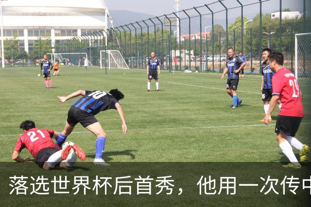 落选世界杯后首秀，他用一次传中让图赫尔改口