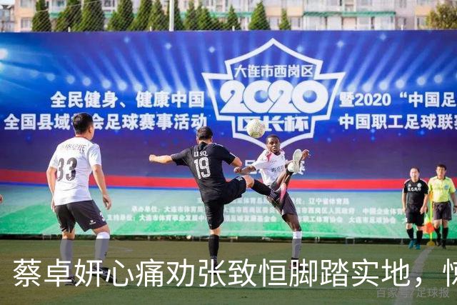 蔡卓妍心痛劝张致恒脚踏实地，惊讶电费高达9000多元！已不指望他还钱