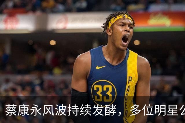 蔡康永风波持续发酵，多位明星公开发声力挺，罗永浩一举动惹众怒