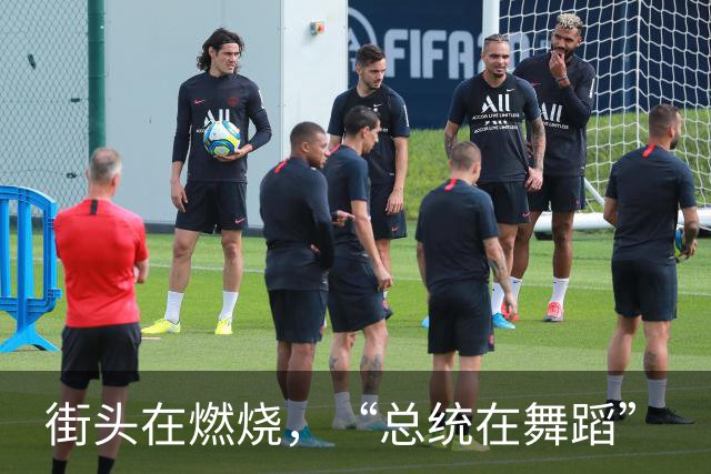 街头在燃烧，“总统在舞蹈”