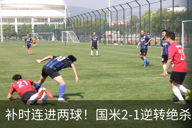 补时连进两球！国米2-1逆转绝杀佛罗伦萨 图拉姆补时扳平+造点