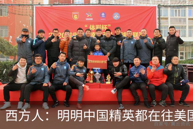 西方人：明明中国精英都在往美国跑，为什么中美差距反而变小了？
