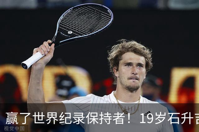 赢了世界纪录保持者！19岁石升吉1：23：32夺冠，中国田径第200金
