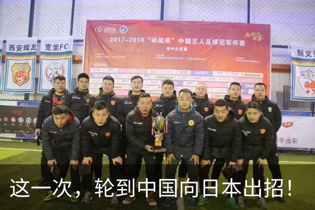这一次，轮到中国向日本出招！