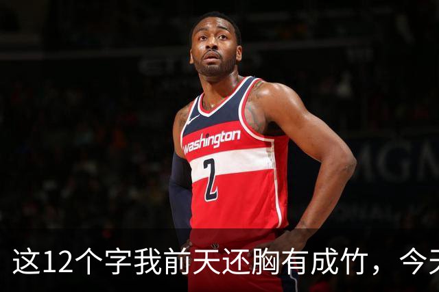 这12个字我前天还胸有成竹，今天再看竟有5个卡壳！草书认读为什么"今天会、明天废"？记住字形到底有什么诀窍？