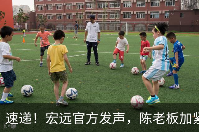 速递！宏远官方发声，陈老板加紧回购徐昕，杨鸣批广东已失去气质