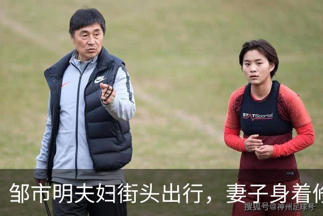邹市明夫妇街头出行，妻子身着修身牛仔裤，高大健壮身形格外惹眼