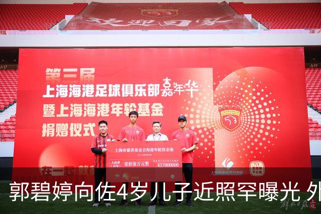 郭碧婷向佐4岁儿子近照罕曝光 外公狂赞外孙「貌比潘安」
