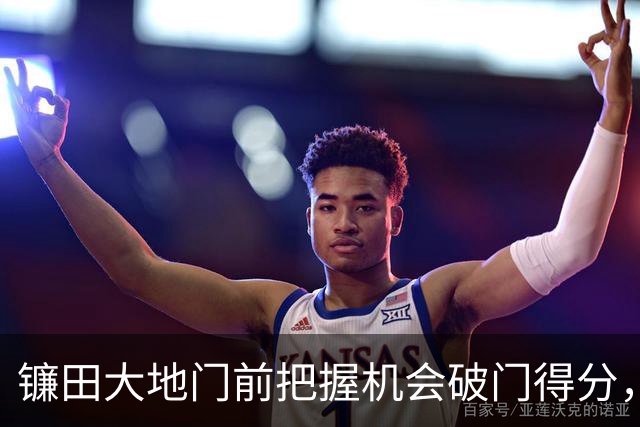 镰田大地门前把握机会破门得分，收获个人英超赛季首球！