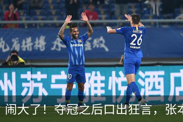 闹大了！夺冠之后口出狂言，张本智和惹众怒，网友：以后别来中国