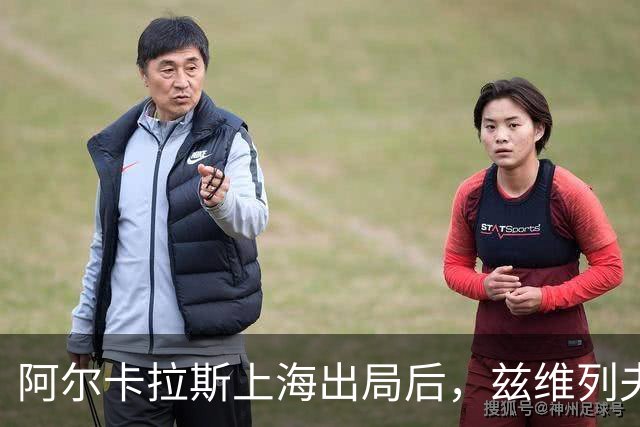 阿尔卡拉斯上海出局后，兹维列夫正式锁定ATP年终排名第1