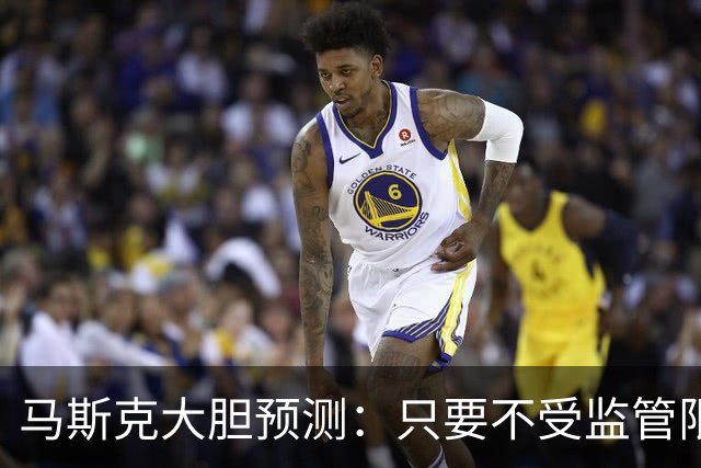 马斯克大胆预测：只要不受监管限制，特斯拉终将主导全球客运市场