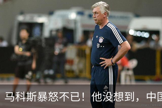 马科斯暴怒不已！他没想到，中国的油，不再给菲律宾“开小灶”
