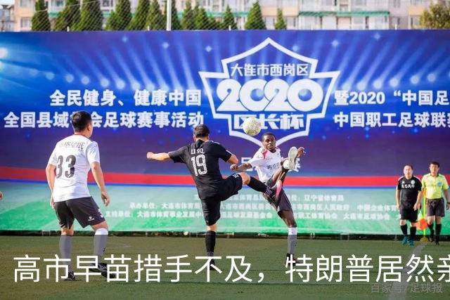 高市早苗措手不及，特朗普居然亲口说出：中国是美国二战时的盟国