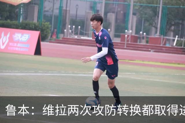 鲁本：维拉两次攻防转换都取得进球；我们全队都战斗到了最后