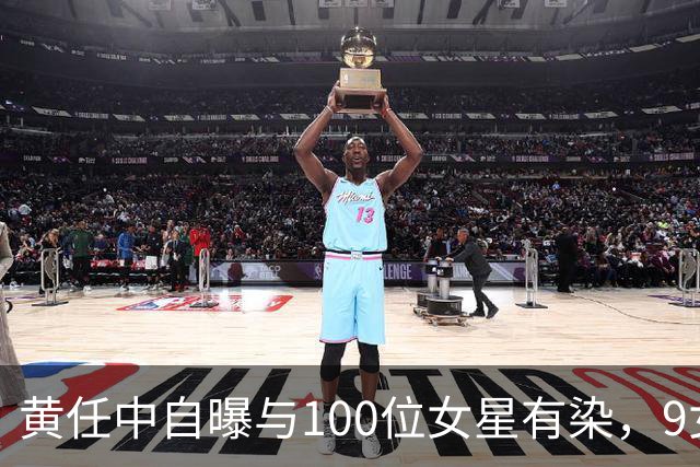 黄任中自曝与100位女星有染，9女同床纵欲无度，晚年欠债缠身孤死