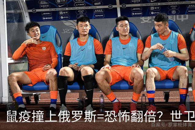 鼠疫撞上俄罗斯=恐怖翻倍？世卫突然改口，五国边境升级藏三根刺