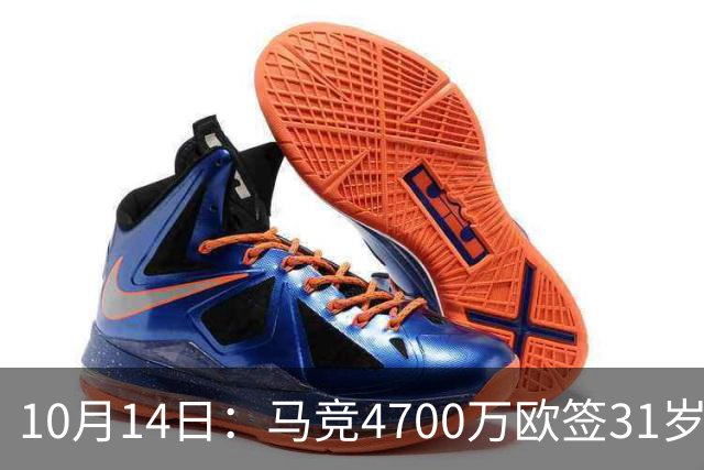 10月14日：马竞4700万欧签31岁前锋戴维，填补阿尔瓦雷斯离队空缺，西甲首发待定