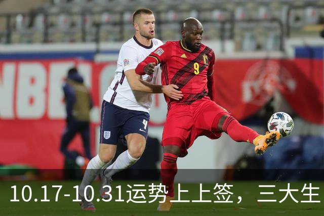10.17-10.31运势上上签，三大生肖机会主动上门，横财大奖惹不起！