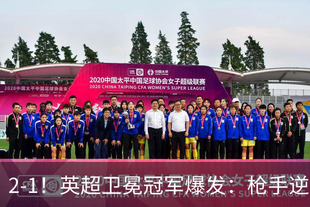 2-1！英超卫冕冠军爆发：枪手逆转+紧咬领头羊！神奇替补逆境救主