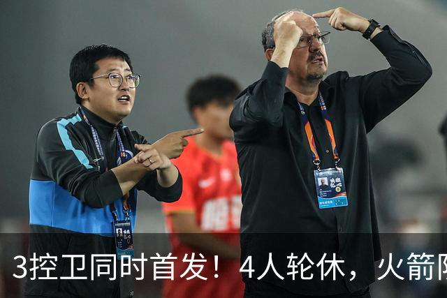 3控卫同时首发！4人轮休，火箭队排出怪阵，乌度卡主动试验新阵
