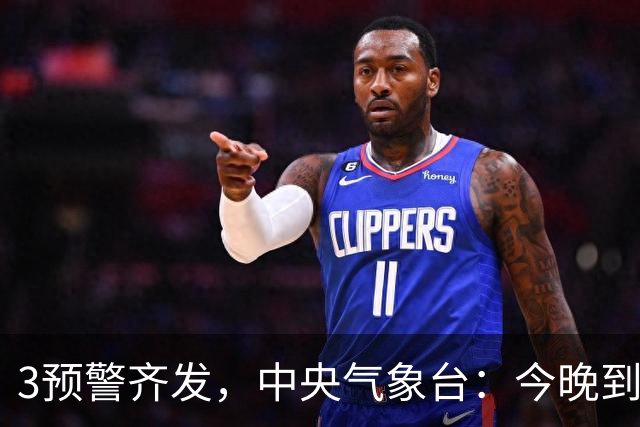 3预警齐发，中央气象台：今晚到明晚，浙江、福建、重庆、贵州、云南、广东等有短时强降水；四川、河北、天津等局地有雷暴大风或冰雹