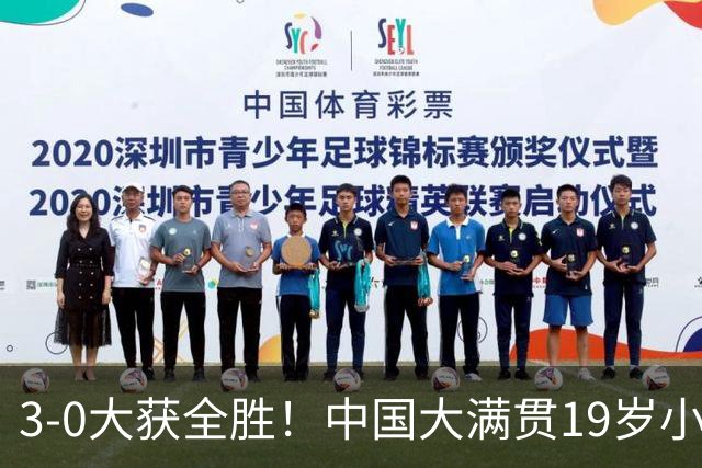 3-0大获全胜！中国大满贯19岁小将闪耀：成国乒晋级男单16强首人