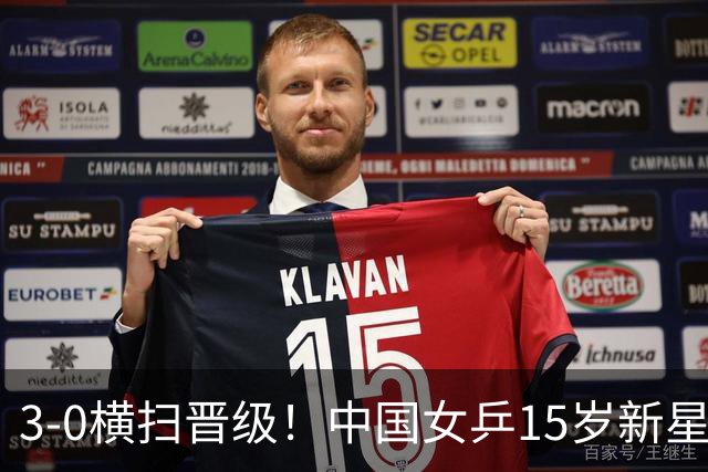 3-0横扫晋级！中国女乒15岁新星崛起夺4连胜：看齐孙颖莎王曼昱？