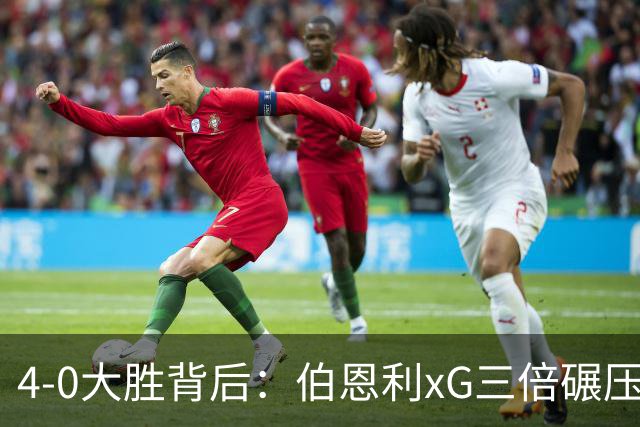 4-0大胜背后：伯恩利xG三倍碾压，英甲格局生变